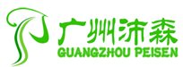 廣州沛森園林景觀(guān)設(shè)計(jì)有限公司